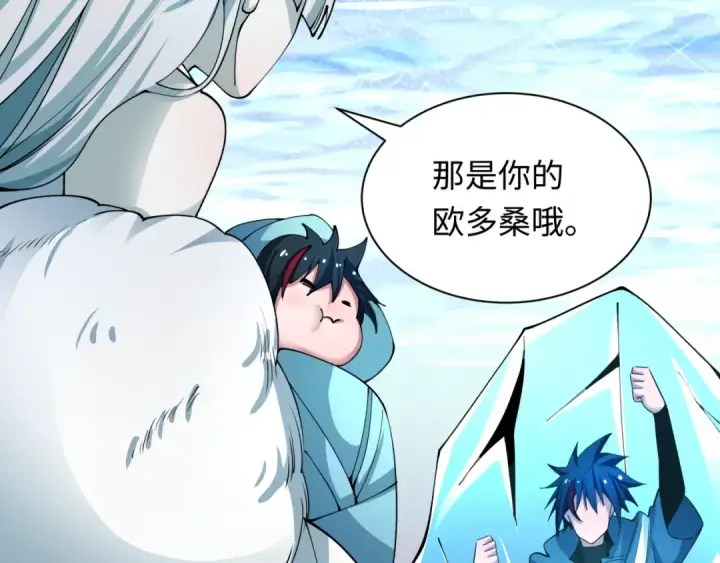 漫画《全球诡异时代》第413话 扶桑篇第59张图