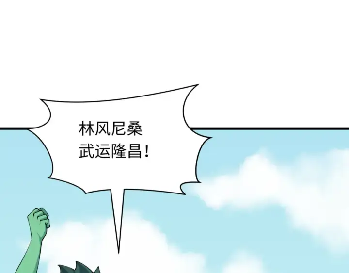 漫画《全球诡异时代》第413话 扶桑篇第6张图