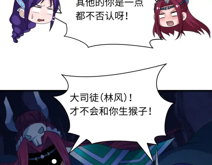 漫画《全球诡异时代》第413话 扶桑篇第65张图