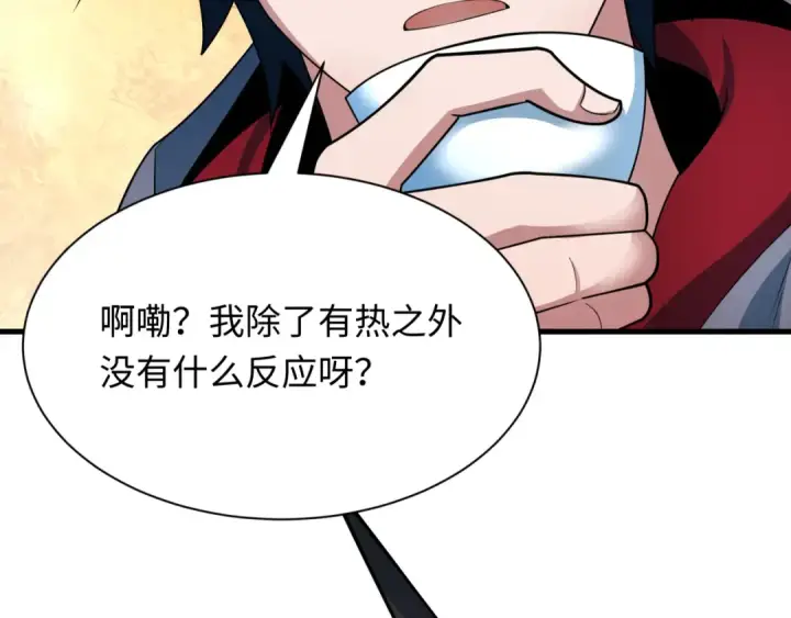 漫画《全球诡异时代》第413话 扶桑篇第70张图