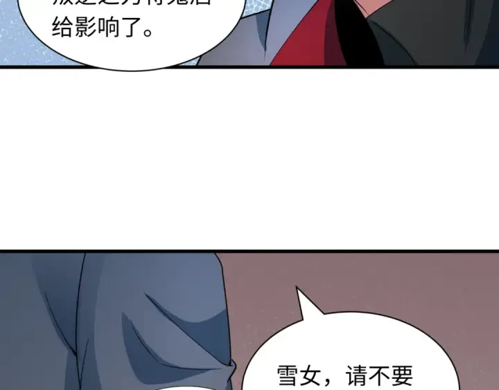 漫画《全球诡异时代》第413话 扶桑篇第73张图