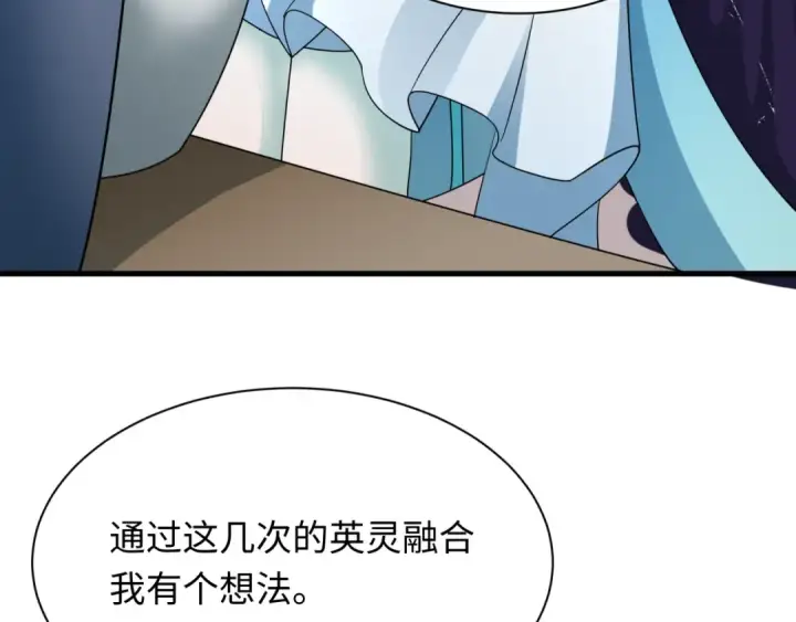 漫画《全球诡异时代》第413话 扶桑篇第76张图