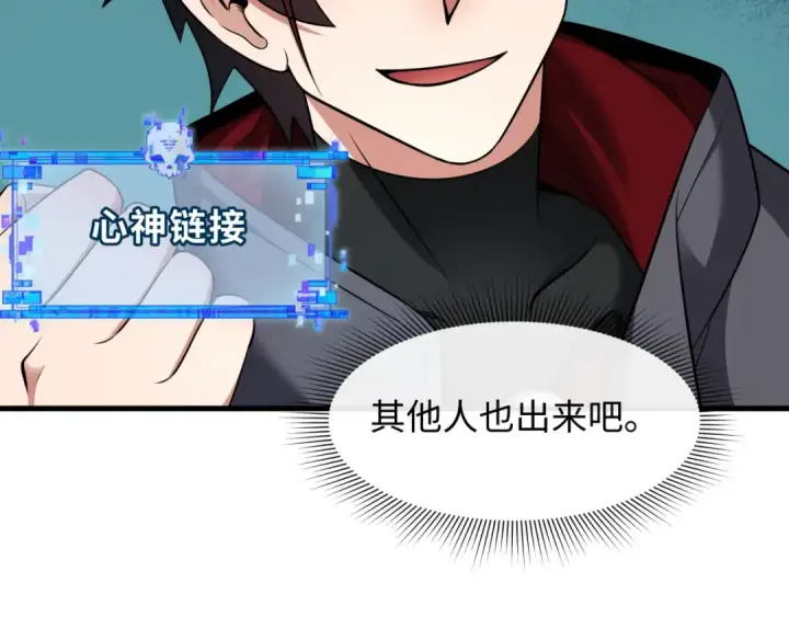 漫画《全球诡异时代》第413话 扶桑篇第78张图
