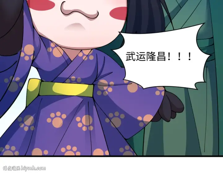 漫画《全球诡异时代》第413话 扶桑篇第8张图