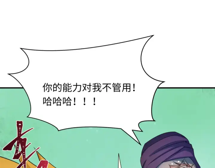 漫画《全球诡异时代》第413话 扶桑篇第83张图