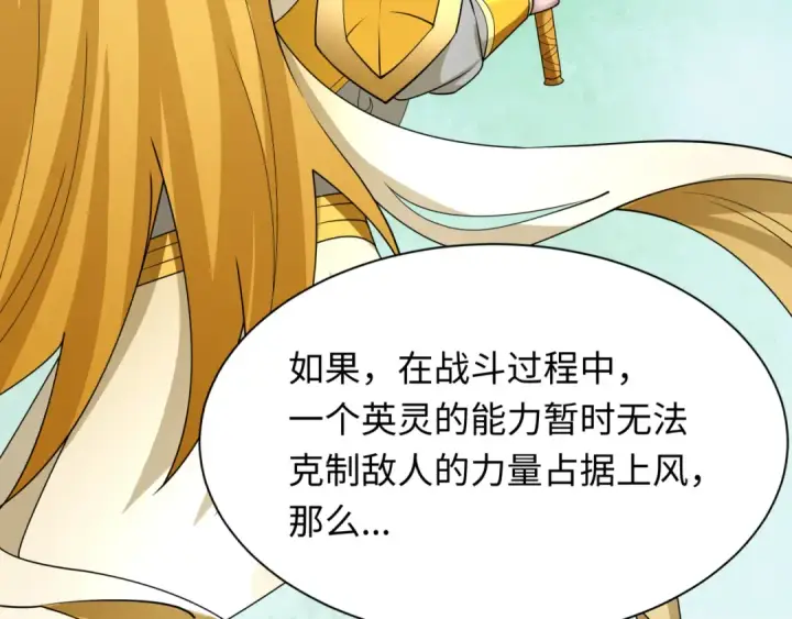 漫画《全球诡异时代》第413话 扶桑篇第85张图
