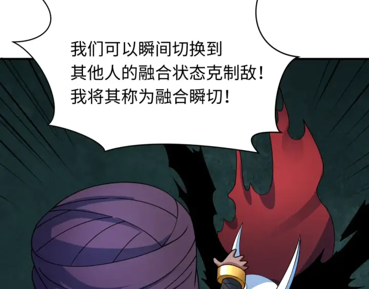 漫画《全球诡异时代》第413话 扶桑篇第87张图