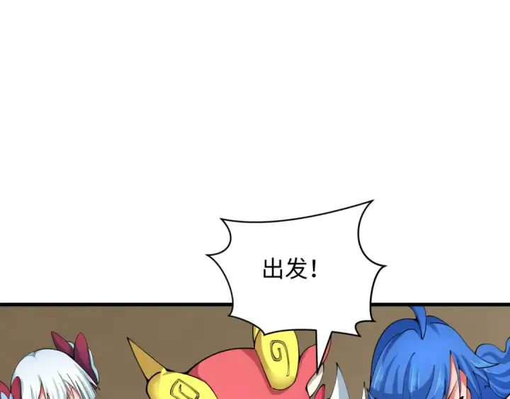 漫画《全球诡异时代》第413话 扶桑篇第9张图