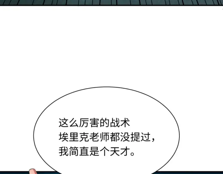 漫画《全球诡异时代》第413话 扶桑篇第90张图