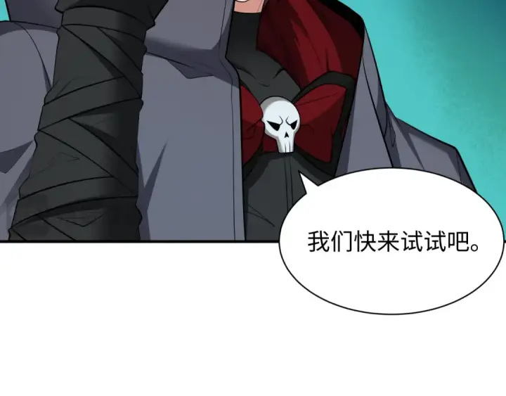 漫画《全球诡异时代》第413话 扶桑篇第92张图