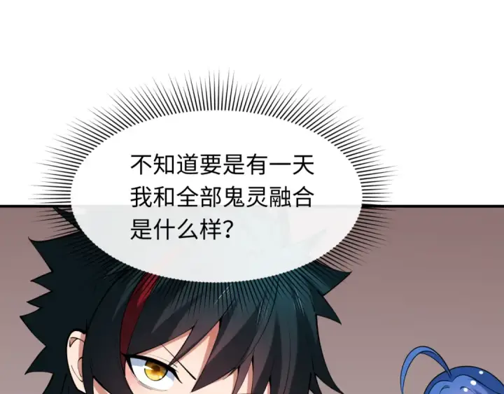 漫画《全球诡异时代》第413话 扶桑篇第93张图