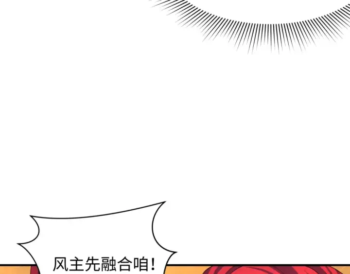 漫画《全球诡异时代》第413话 扶桑篇第95张图