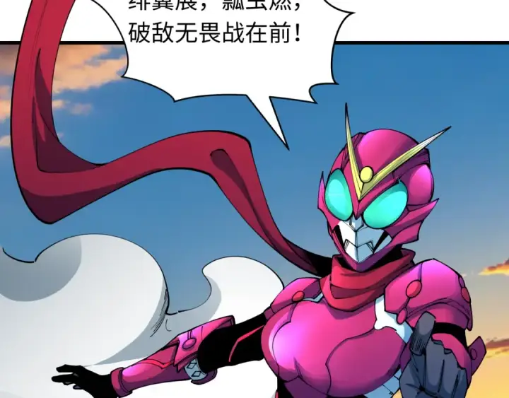 漫画《全球诡异时代》第414话 扶桑篇第114张图