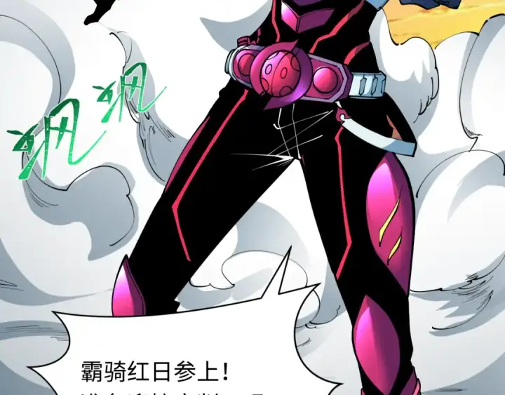 漫画《全球诡异时代》第414话 扶桑篇第115张图