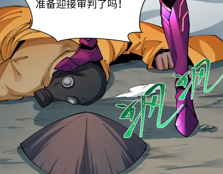 漫画《全球诡异时代》第414话 扶桑篇第116张图
