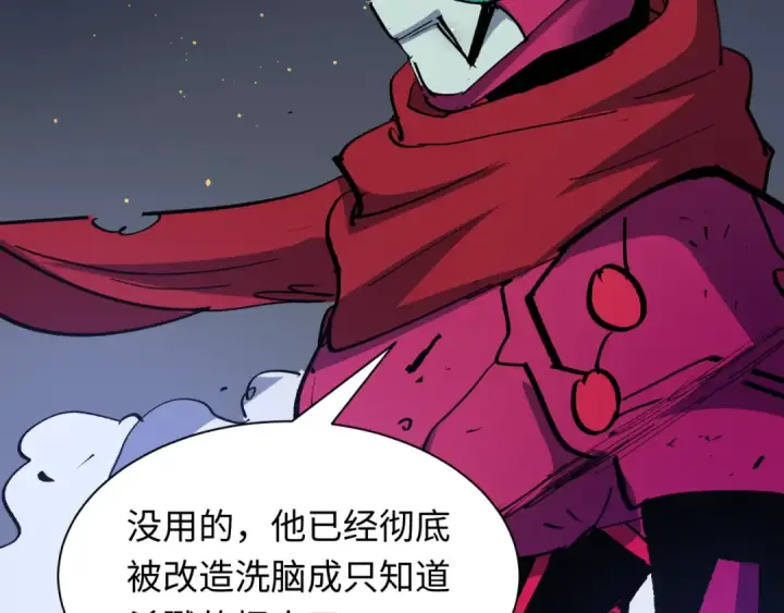 漫画《全球诡异时代》第414话 扶桑篇第147张图