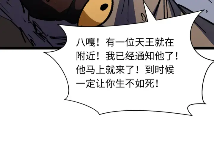 漫画《全球诡异时代》第414话 扶桑篇第156张图