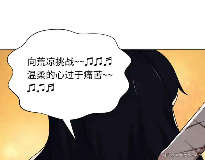 漫画《全球诡异时代》第414话 扶桑篇第16张图