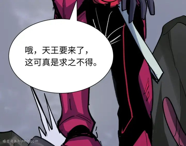 漫画《全球诡异时代》第414话 扶桑篇第160张图