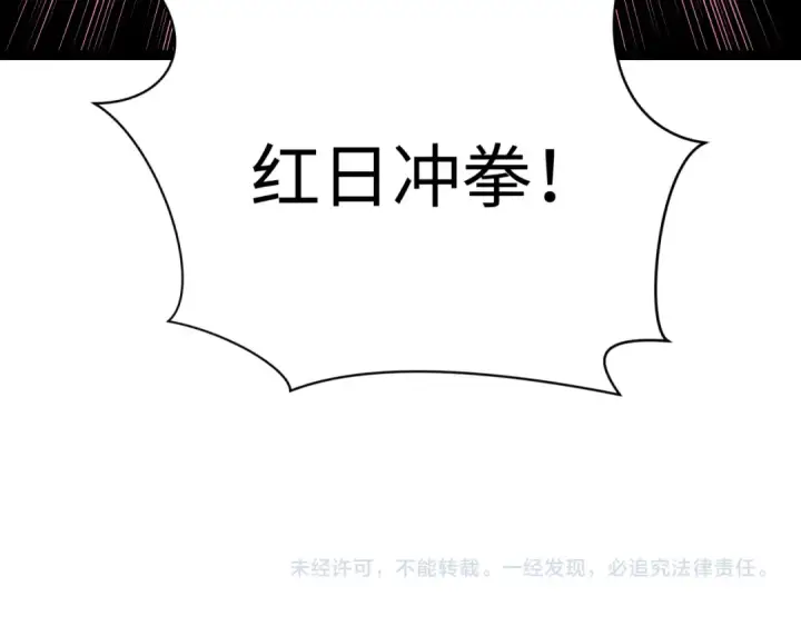 漫画《全球诡异时代》第414话 扶桑篇第173张图