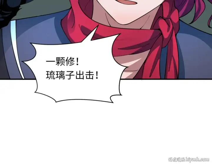 漫画《全球诡异时代》第414话 扶桑篇第32张图