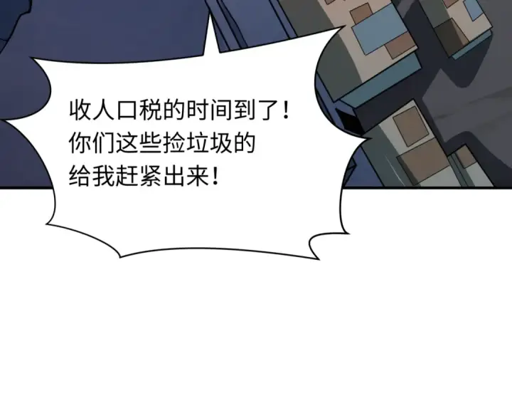 漫画《全球诡异时代》第414话 扶桑篇第37张图