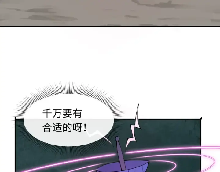 漫画《全球诡异时代》第414话 扶桑篇第41张图