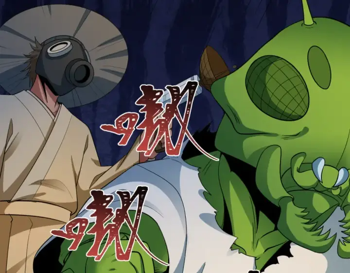 漫画《全球诡异时代》第414话 扶桑篇第45张图
