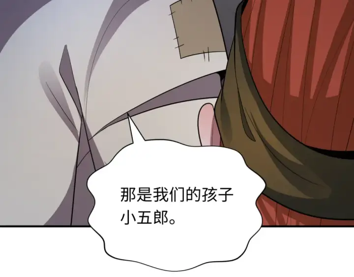 漫画《全球诡异时代》第414话 扶桑篇第59张图