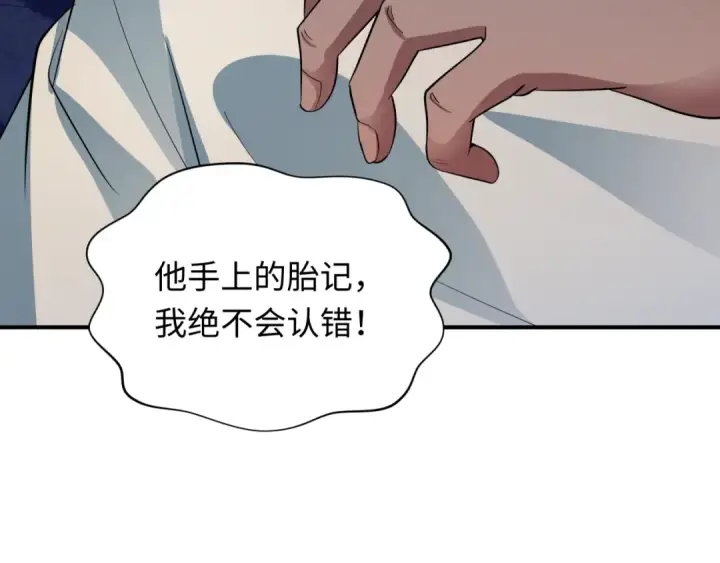 漫画《全球诡异时代》第414话 扶桑篇第61张图