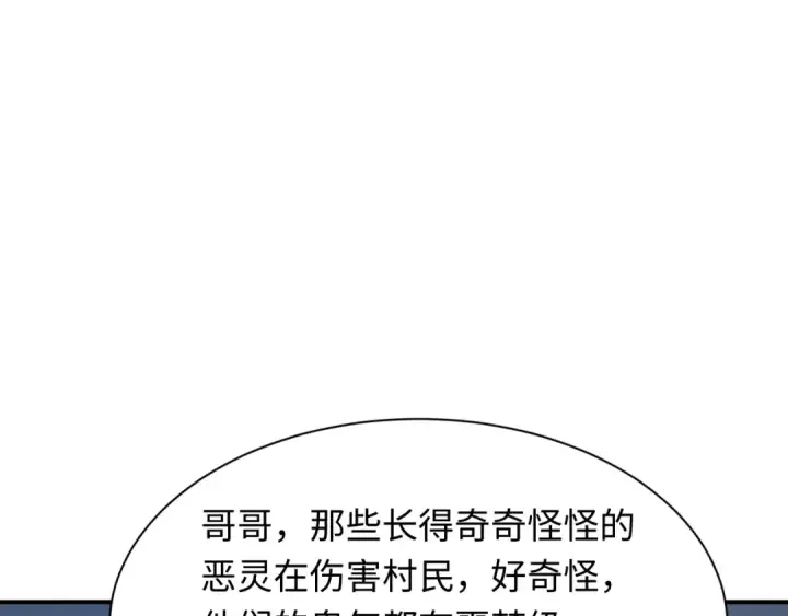 漫画《全球诡异时代》第414话 扶桑篇第63张图