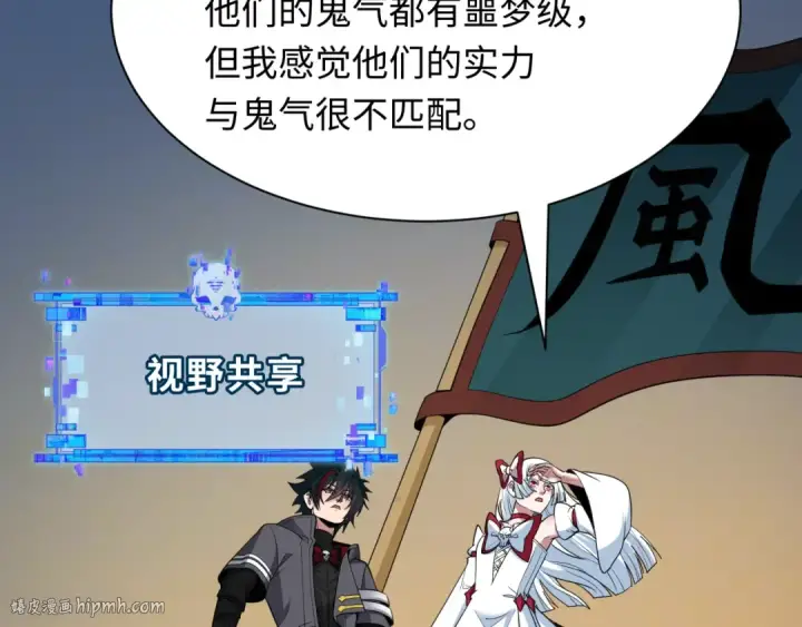 漫画《全球诡异时代》第414话 扶桑篇第64张图