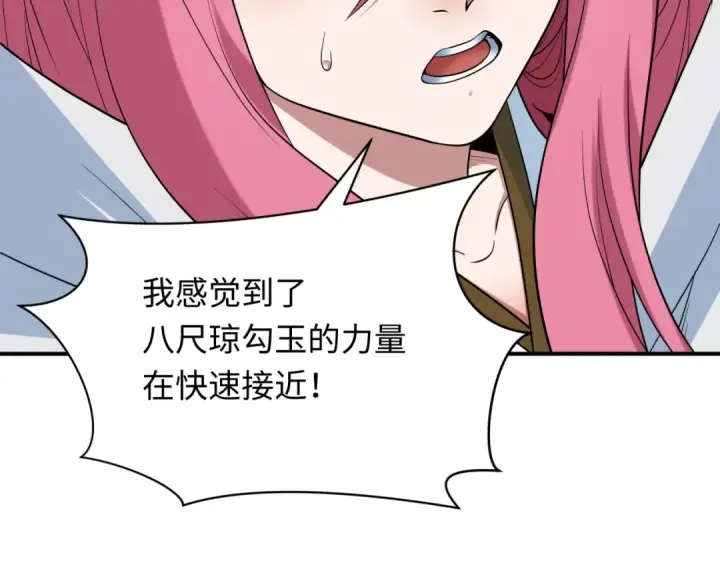 漫画《全球诡异时代》第414话 扶桑篇第69张图