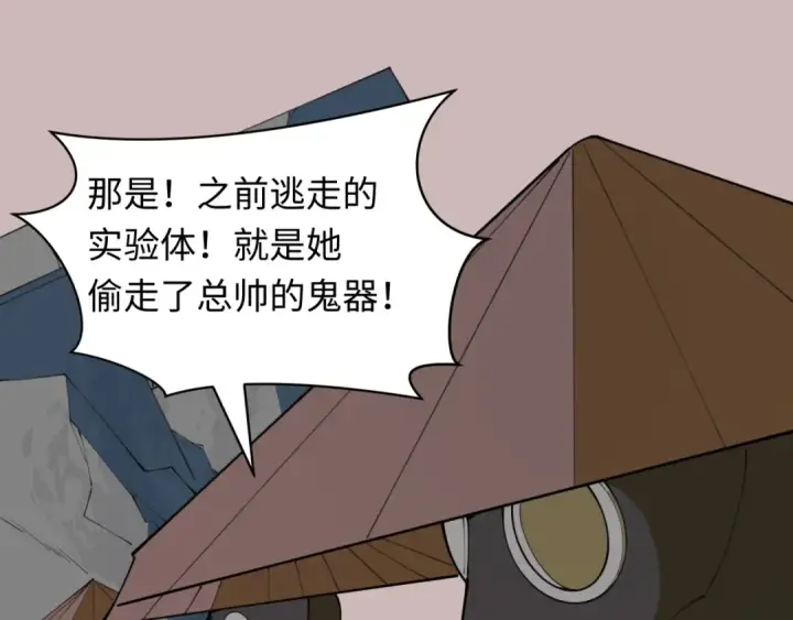 漫画《全球诡异时代》第414话 扶桑篇第83张图