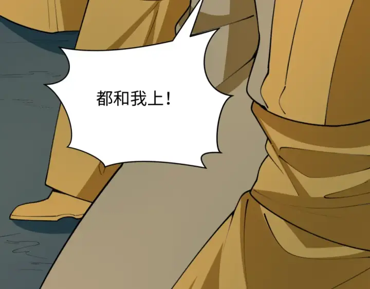 漫画《全球诡异时代》第414话 扶桑篇第85张图