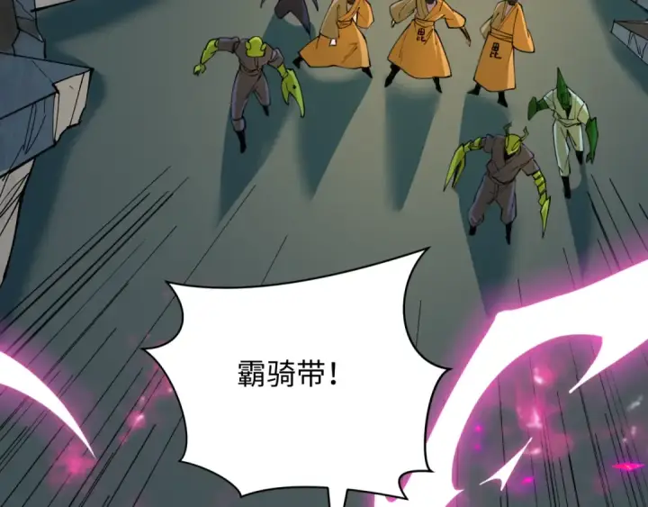 漫画《全球诡异时代》第414话 扶桑篇第90张图