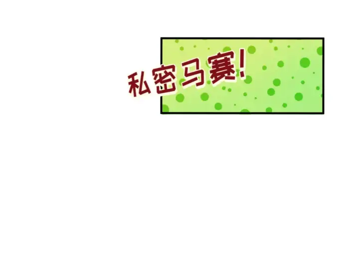 漫画《全球诡异时代》第415话 扶桑篇第100张图