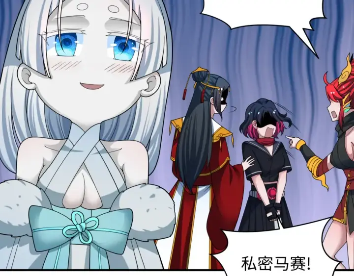 漫画《全球诡异时代》第415话 扶桑篇第105张图