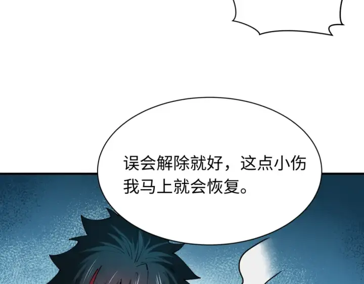 漫画《全球诡异时代》第415话 扶桑篇第106张图