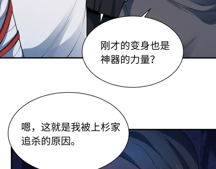 漫画《全球诡异时代》第415话 扶桑篇第110张图