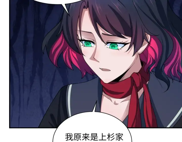 漫画《全球诡异时代》第415话 扶桑篇第111张图