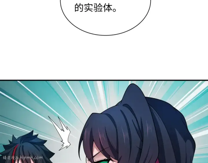 漫画《全球诡异时代》第415话 扶桑篇第112张图