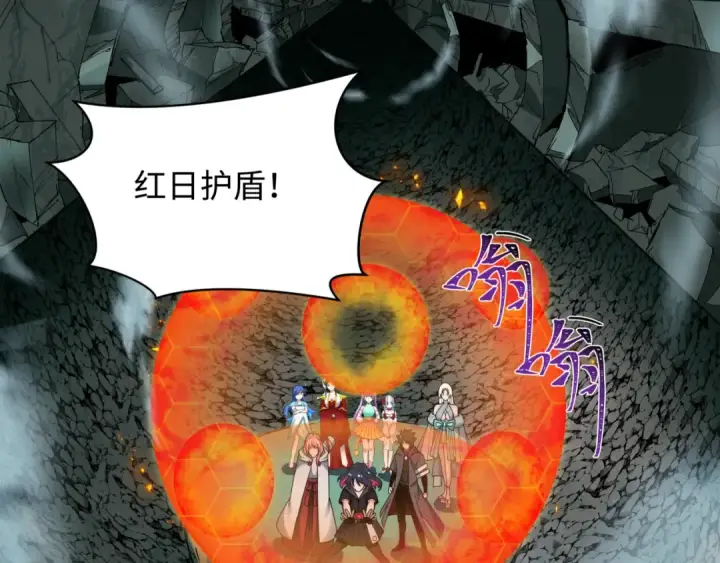 漫画《全球诡异时代》第415话 扶桑篇第118张图