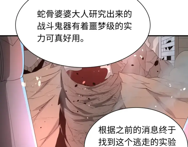 漫画《全球诡异时代》第415话 扶桑篇第126张图