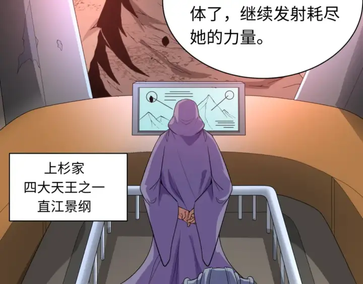 漫画《全球诡异时代》第415话 扶桑篇第127张图