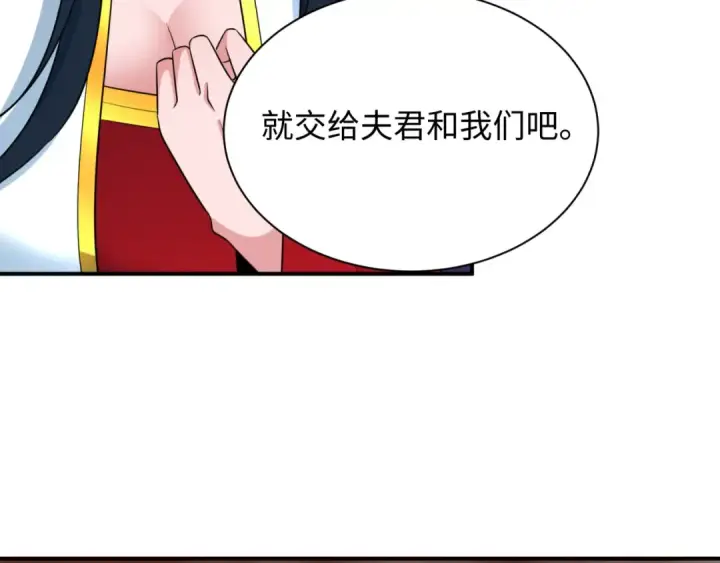 漫画《全球诡异时代》第415话 扶桑篇第137张图