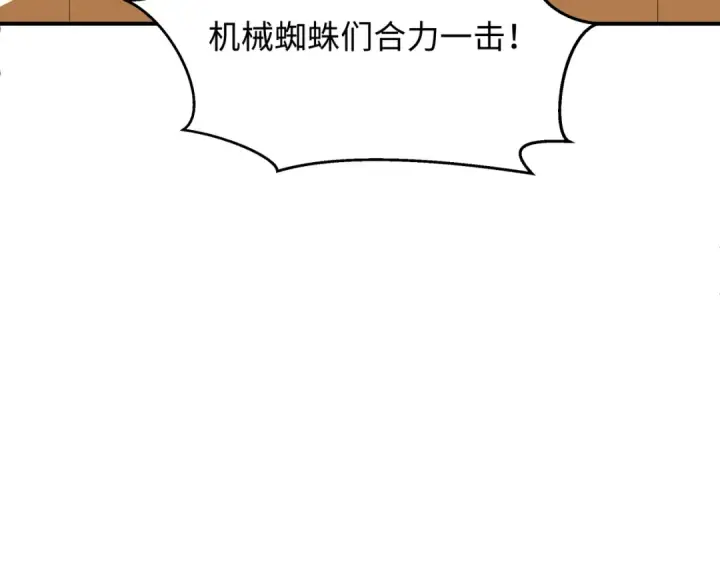 漫画《全球诡异时代》第415话 扶桑篇第139张图