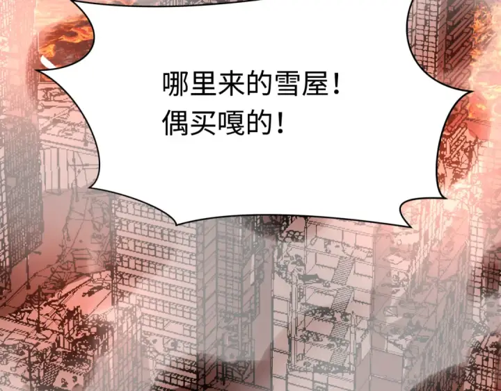 漫画《全球诡异时代》第415话 扶桑篇第153张图