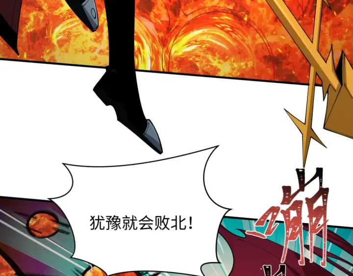 漫画《全球诡异时代》第415话 扶桑篇第17张图