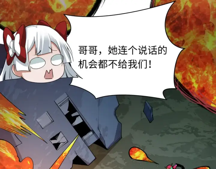 漫画《全球诡异时代》第415话 扶桑篇第20张图